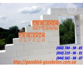 Газоблок AEROC, газобетонные блоки AEROC